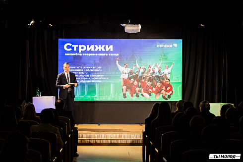 Подведение итогов работы Управления молодежной политики мэрии Новосибирска за 2024 год