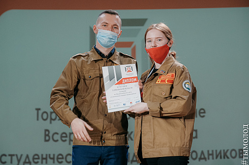 Всероссийский слёт студенческих отрядов проводников