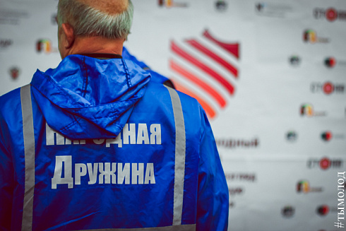 Международный форум "Современный взгляд на общественную безопасность"