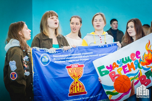 Спартакиада студенческих отрядов