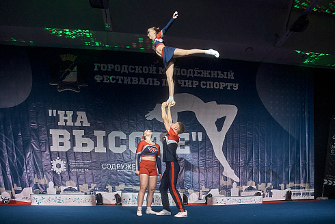 V Городской молодёжный фестиваль по чир спорту «На высоте»!