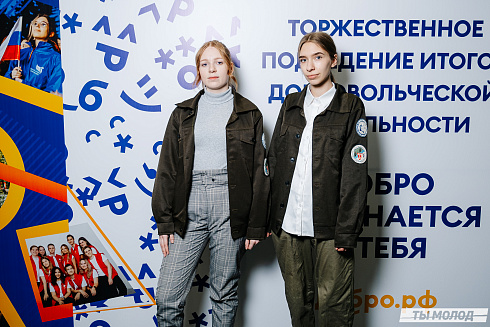 Награждение Добровольцев 2022