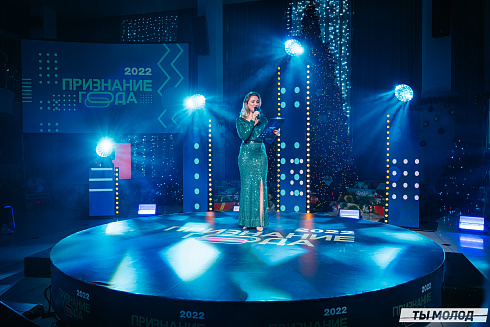 Признание года 2022