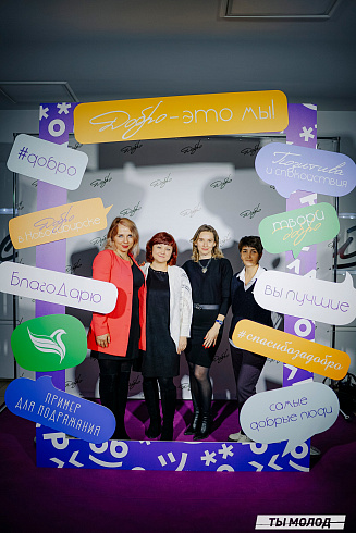 Торжественная церемония подведения итогов добровольческой деятельности 