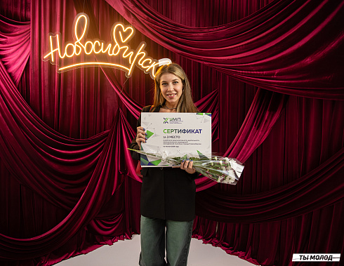 Подведение итогов работы Управления молодежной политики мэрии Новосибирска за 2024 год