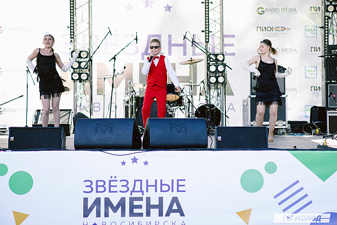 Финал.«Звёздные имена Новосибирска - 2024»