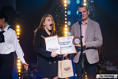 Признание года 2022