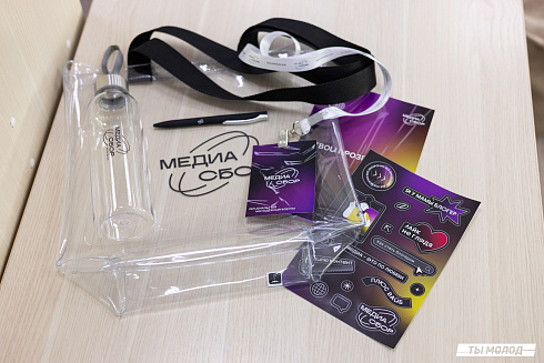 Региональный молодежный форум "Медиасбор" 