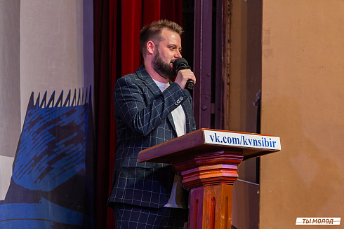 Отборочный фестиваль лиги "КВН-Сибирь-НЭКСТ"