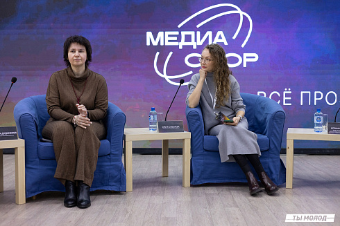 Региональный молодежный форум "Медиасбор" 