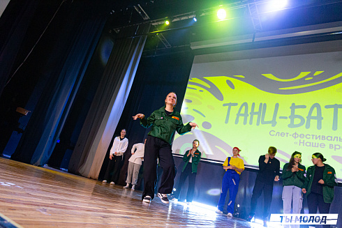 Слет-фестиваль "Наше время" 