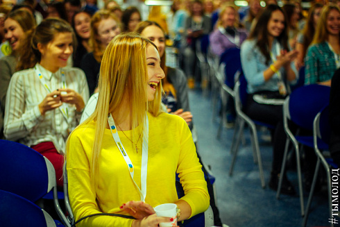 Форум молодых лидеров YouLead  