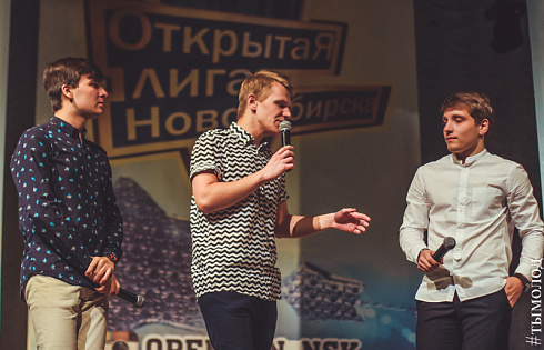 Полуфинал Открытой лиги КВН
