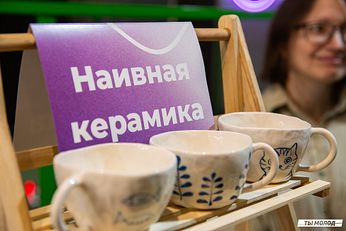 Маркет молодых 2025