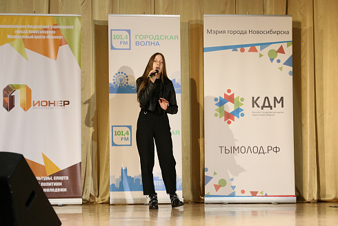 «Звездные имена Новосибирска» отборочные концерты 29 и 30 мая 