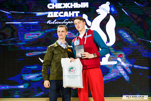 Торжественное закрытие Всероссийской патриотической акции "Снежный десант" 