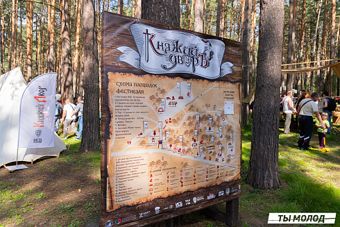 X фестиваль исторической реконструкции и боевого фехтования "Княжий Двор-2024"