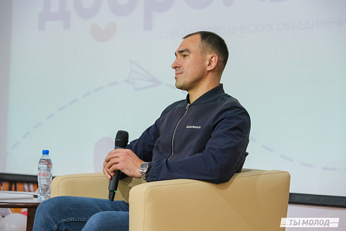 Слет добровольческих объединений "Добро.Сибирск"