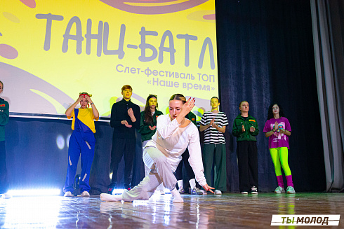 Слет-фестиваль "Наше время" 