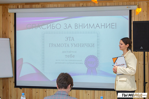 Очный этап конкурса "Признание Года 2.0" 