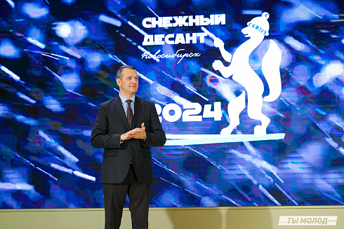 Торжественное закрытие Всероссийской патриотической акции "Снежный десант" 