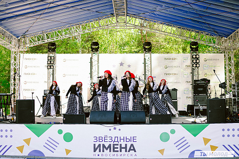 Финал.«Звёздные имена Новосибирска - 2024»