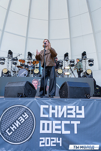 Фестиваль авторской музыки "СНИЗУ ФЕСТ 2024"