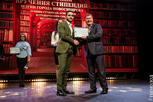 Церемония вручения стипендий мэрии города Новосибирска