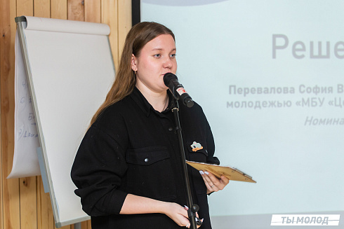 Очный этап конкурса "Признание Года 2.0" 