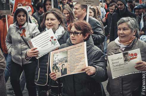 Бессмертный полк в Новосибирске