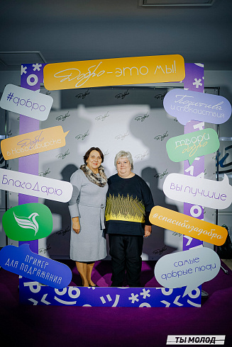 Торжественная церемония подведения итогов добровольческой деятельности 