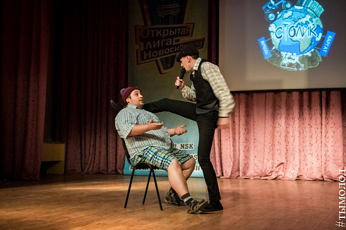 Финал пятого юбилейного сезона Открытой лиги КВН Новосибирска 