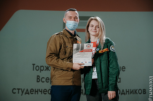 Всероссийский слёт студенческих отрядов проводников