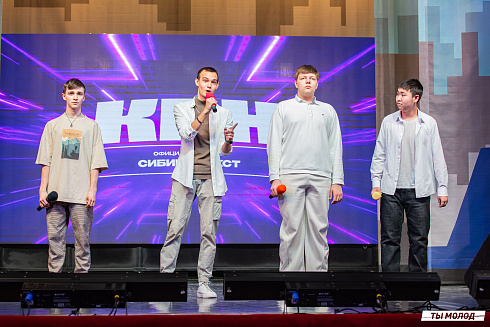 Отборочный фестиваль лиги "КВН-Сибирь-НЭКСТ"