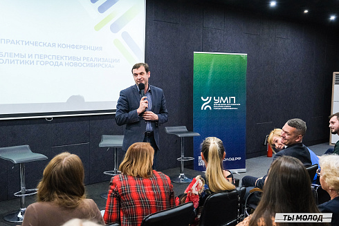 Молодежная политика – это про нас! 