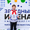 Отборочные концерты конкурса-фестиваля "Звездные имена-2024"! 