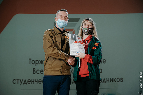 Всероссийский слёт студенческих отрядов проводников