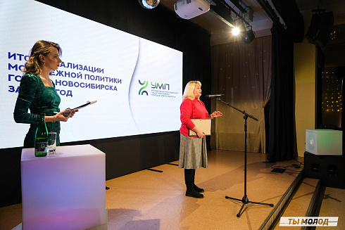 Подведение итогов работы Управления молодежной политики мэрии Новосибирска за 2024 год