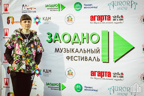 Музыкальный фестиваль &quot;Заодно&quot;