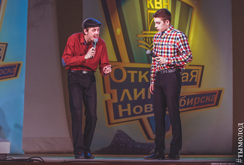 Четвертьфинальная игра Открытой лиги КВН 26 мая  