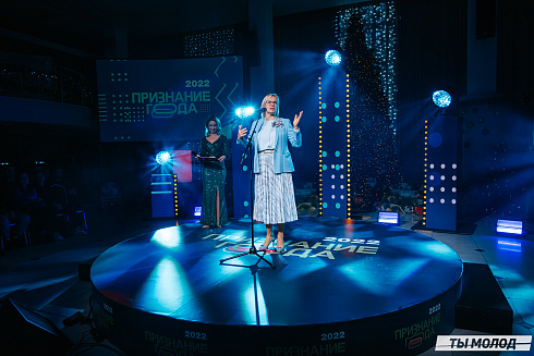 Признание года 2022