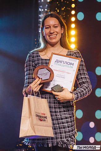 Признание года 2022