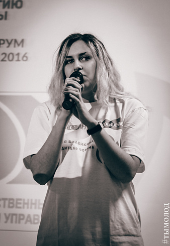 Форум молодых лидеров YouLead  