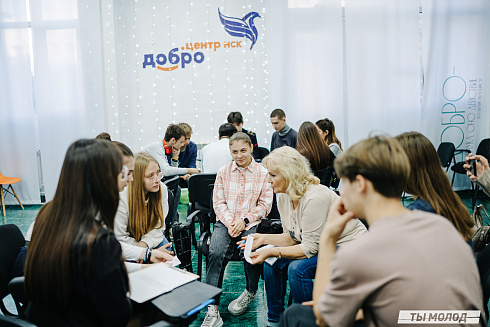 Молодежная политика – это про нас! 