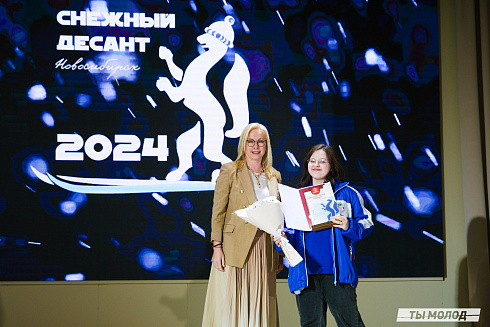 Торжественное закрытие Всероссийской патриотической акции "Снежный десант" 