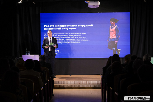 Подведение итогов работы Управления молодежной политики мэрии Новосибирска за 2024 год