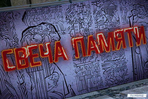 Свеча памяти 2025