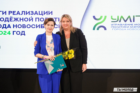 Подведение итогов работы Управления молодежной политики мэрии Новосибирска за 2024 год