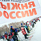 «Лыжня России»
