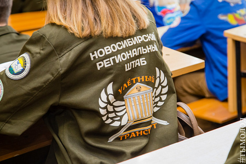 Празднование 55-летия движения студенческих отрядов Новосибирской области